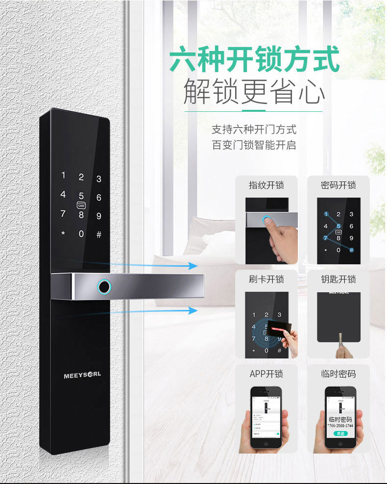 米梭智能门锁GX-520新款通用型全自动识别指纹家用密码锁电子防盗
