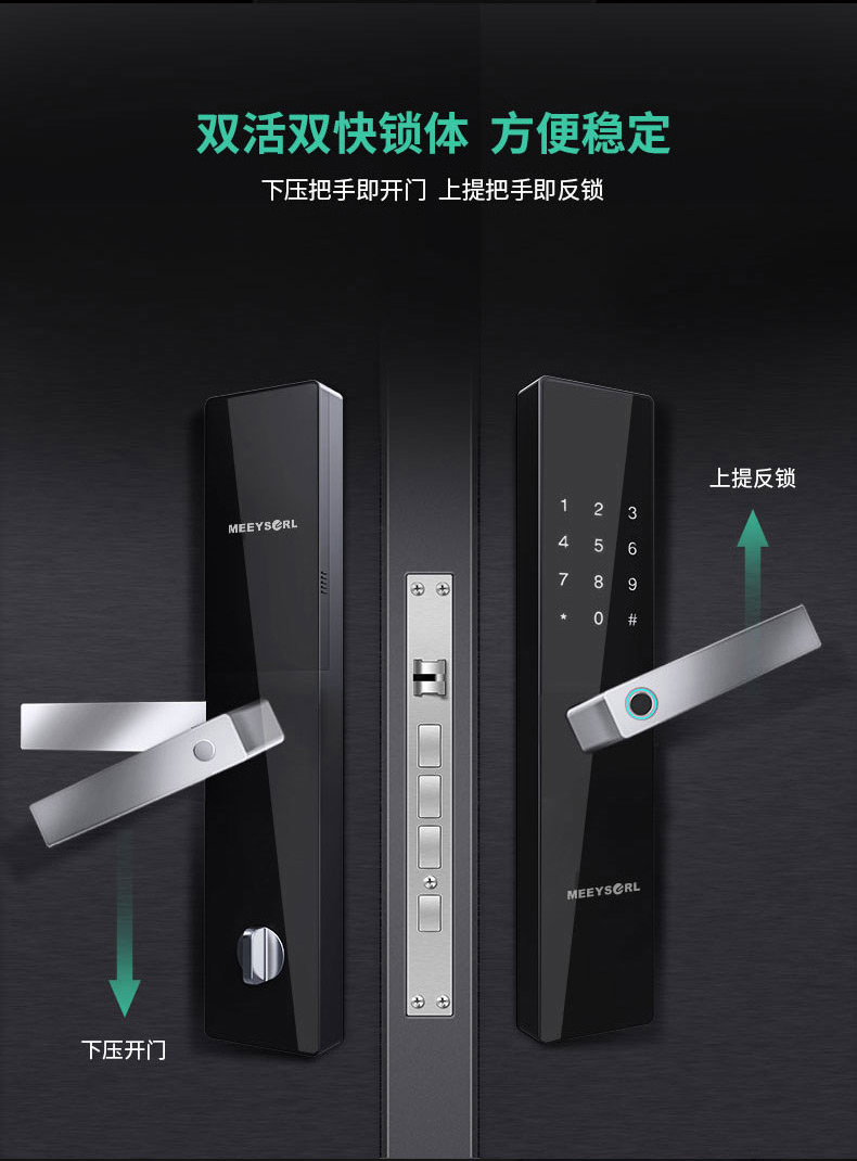 米梭智能门锁GX-520新款通用型全自动识别指纹家用密码锁电子防盗