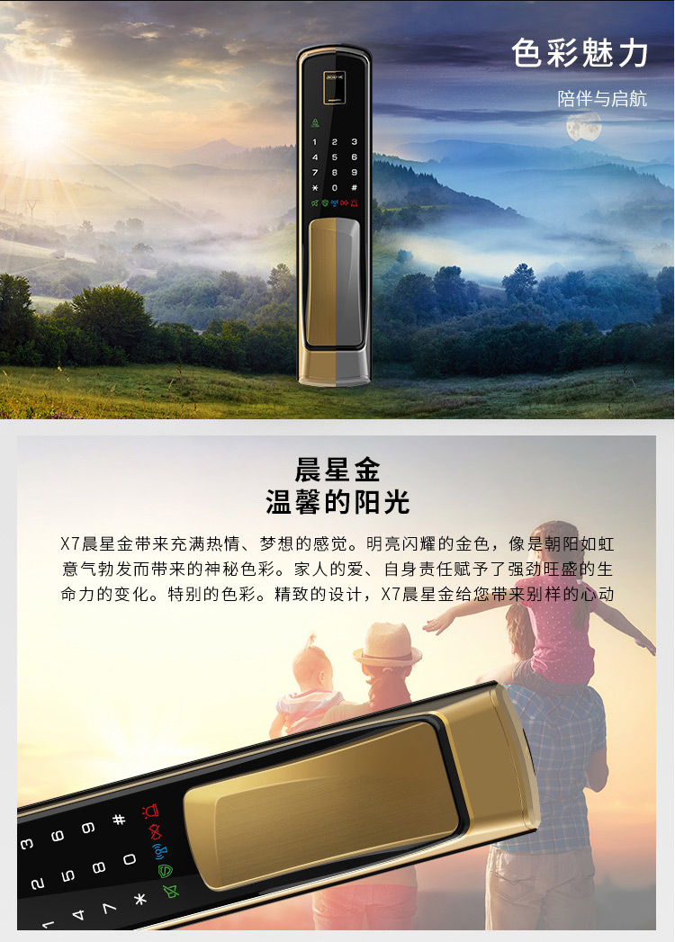 西勒奇X7原装进口指纹锁智能电子锁刷卡密码锁防盗门锁防猫眼开启