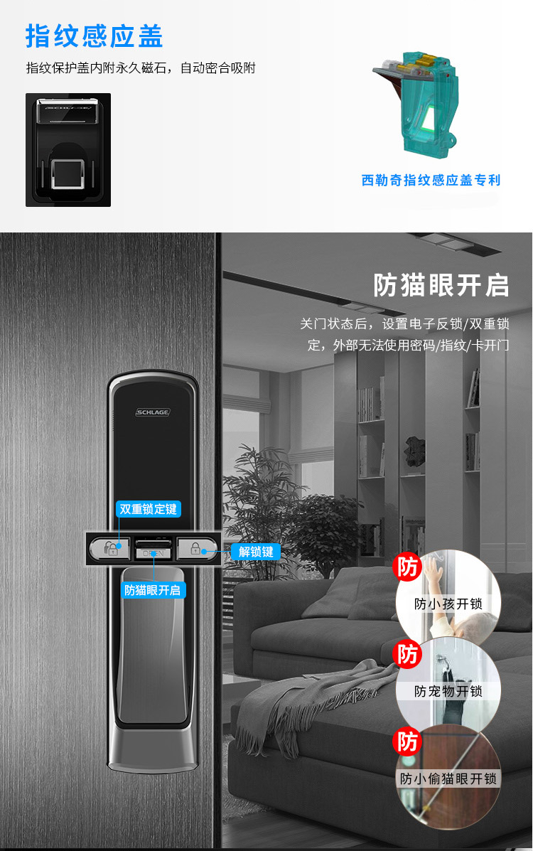 西勒奇X7原装进口指纹锁智能电子锁刷卡密码锁防盗门锁防猫眼开启