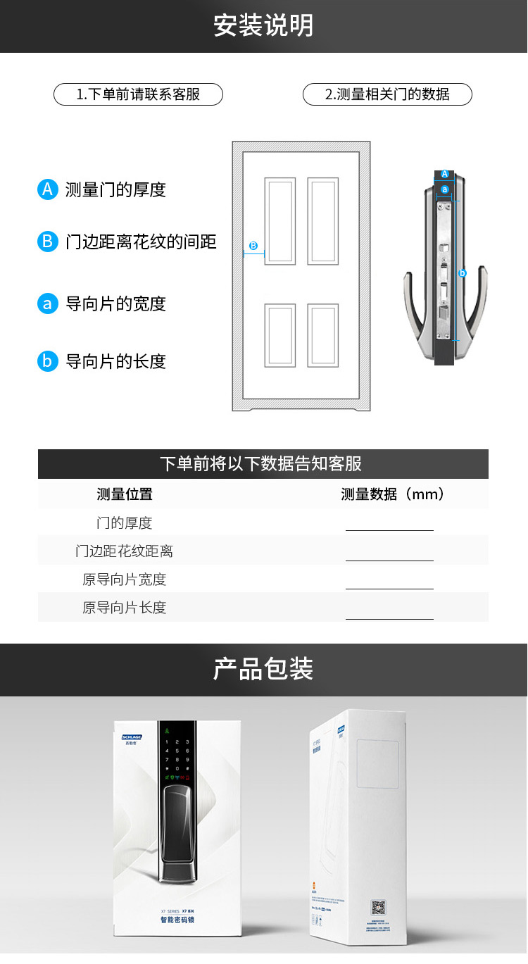 西勒奇X7原装进口指纹锁智能电子锁刷卡密码锁防盗门锁防猫眼开启