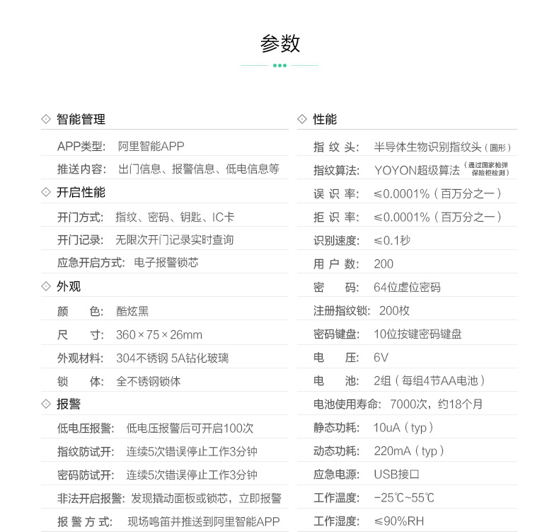 曼申ilock A5 云智能锁密码 阿里巴巴联合打造 标准锁体