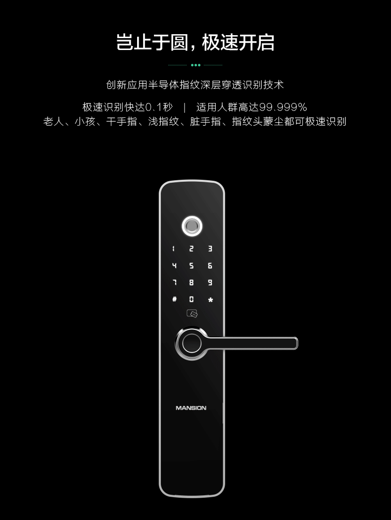 曼申ilock A5 云智能锁密码 阿里巴巴联合打造 标准锁体