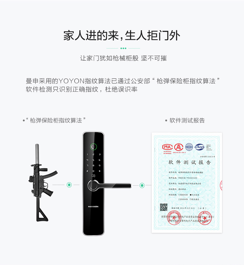 曼申ilock A5 云智能锁密码 阿里巴巴联合打造 标准锁体