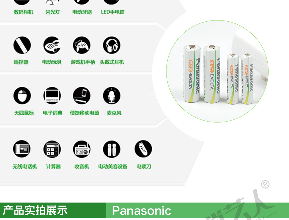 松下EVOLTA 四代2100次镍氢充电电池1.2V含2节7号 标准充电器套装