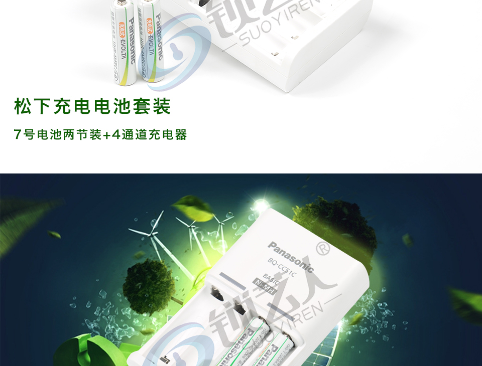 松下EVOLTA 四代2100次镍氢充电电池1.2V含2节7号 标准充电器套装