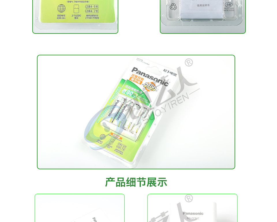 松下（Panasonic）三洋爱乐普eneloop技术镍氢5号7号充电器套装附充电电池5号7号各2粒