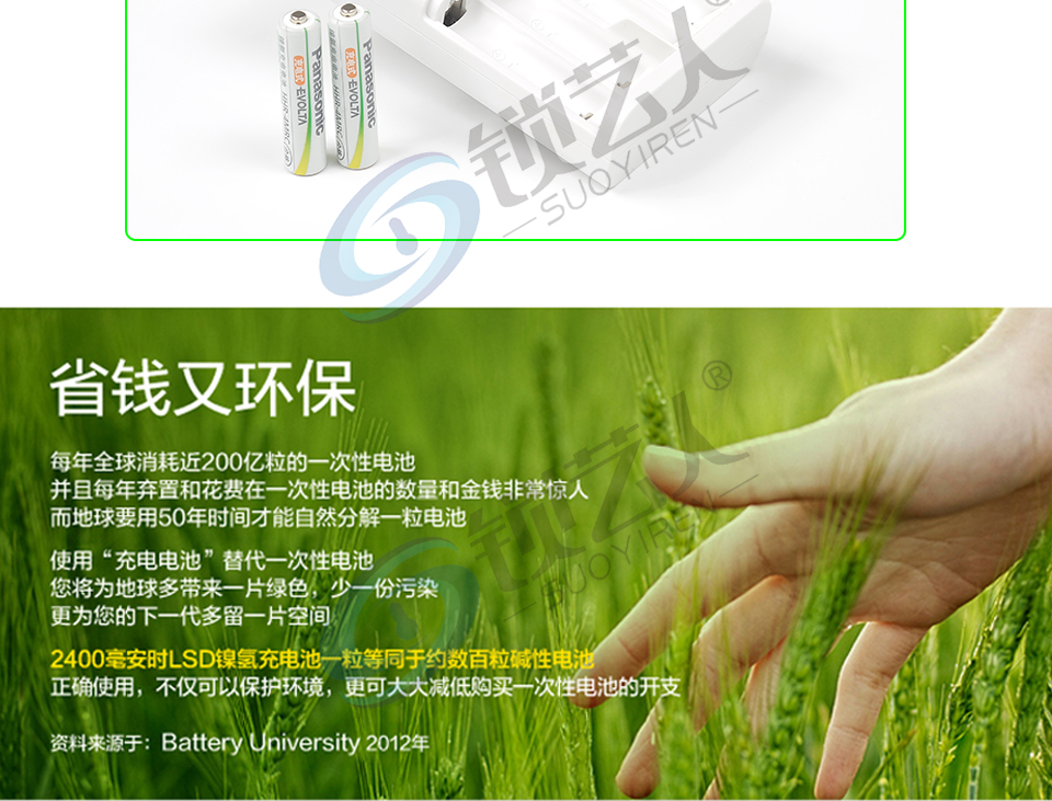 松下EVOLTA 四代2100次镍氢充电电池1.2V含2节7号 标准充电器套装