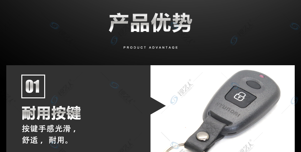 现代伊兰特遥控钥匙