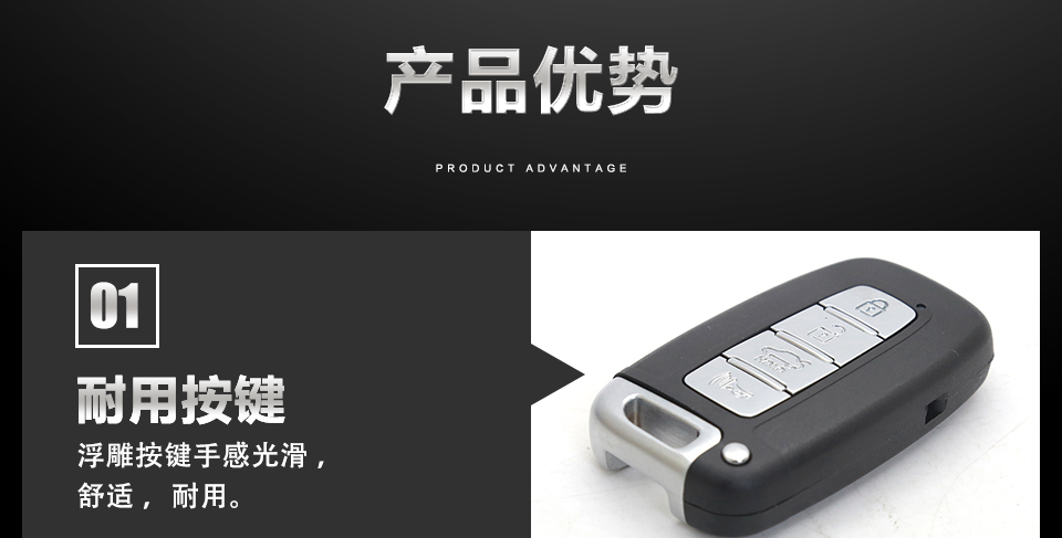 现代起亚智能钥匙