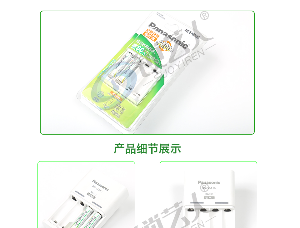松下EVOLTA 四代2100次镍氢充电电池1.2V含2节7号 标准充电器套装