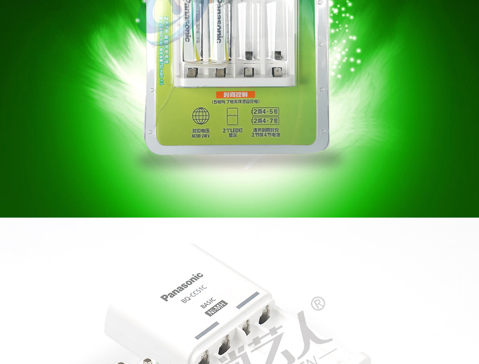 松下EVOLTA 四代2100次镍氢充电电池1.2V含2节7号 标准充电器套装