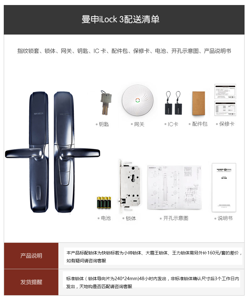 曼申指纹锁家用防盗门锁电子智能锁指纹密码锁智能门锁刷卡锁大门  ILOCK3 曼申ilock-A3-酷跑3