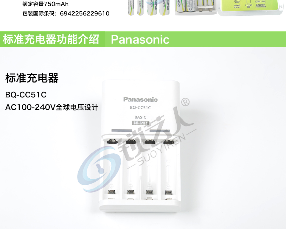松下（Panasonic）三洋爱乐普eneloop技术镍氢5号7号充电器套装附充电电池5号7号各2粒