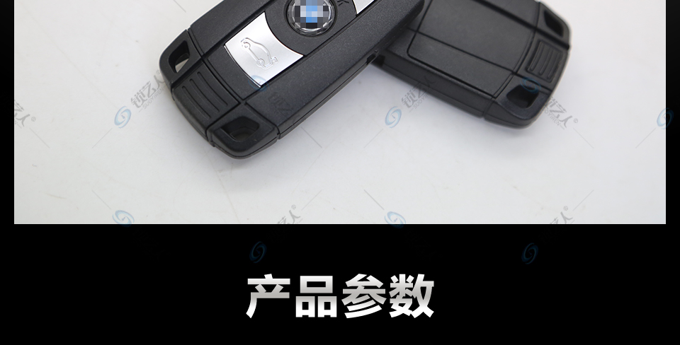宝马全智能卡全频率