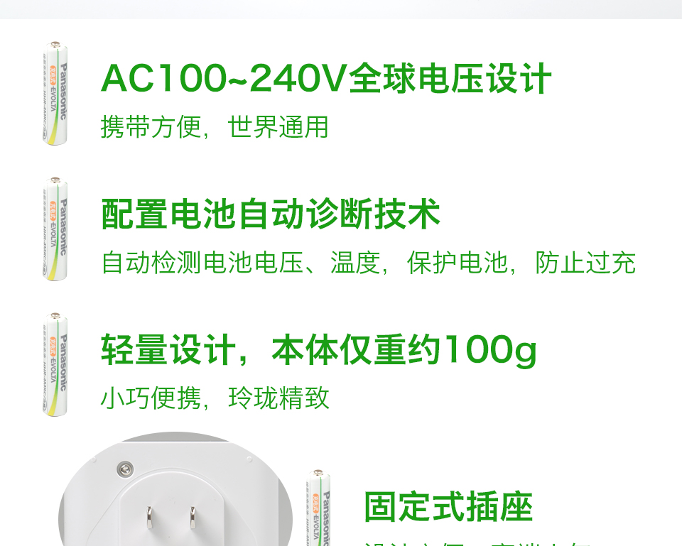 松下（Panasonic）三洋爱乐普eneloop技术镍氢5号7号充电器套装附充电电池5号7号各2粒