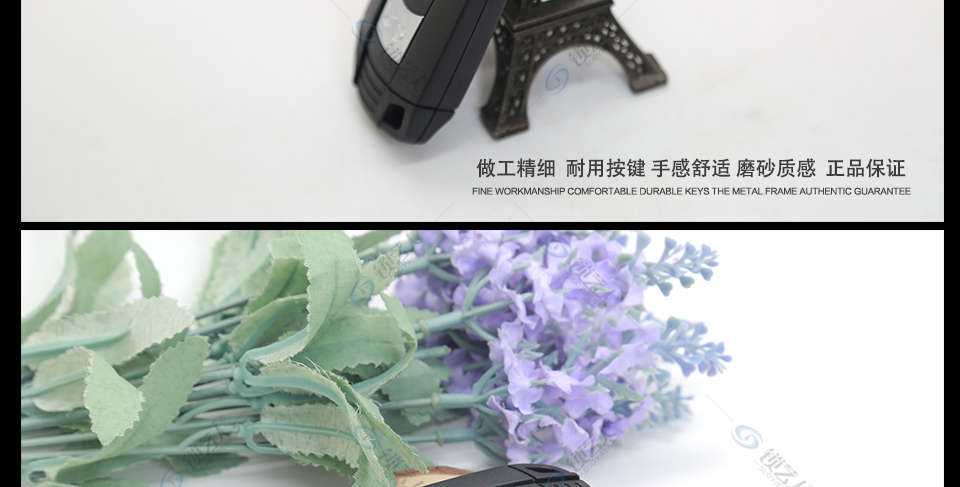 宝马半智能遥控钥匙