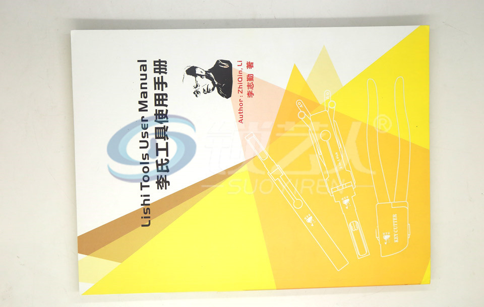 李氏工具使用手册