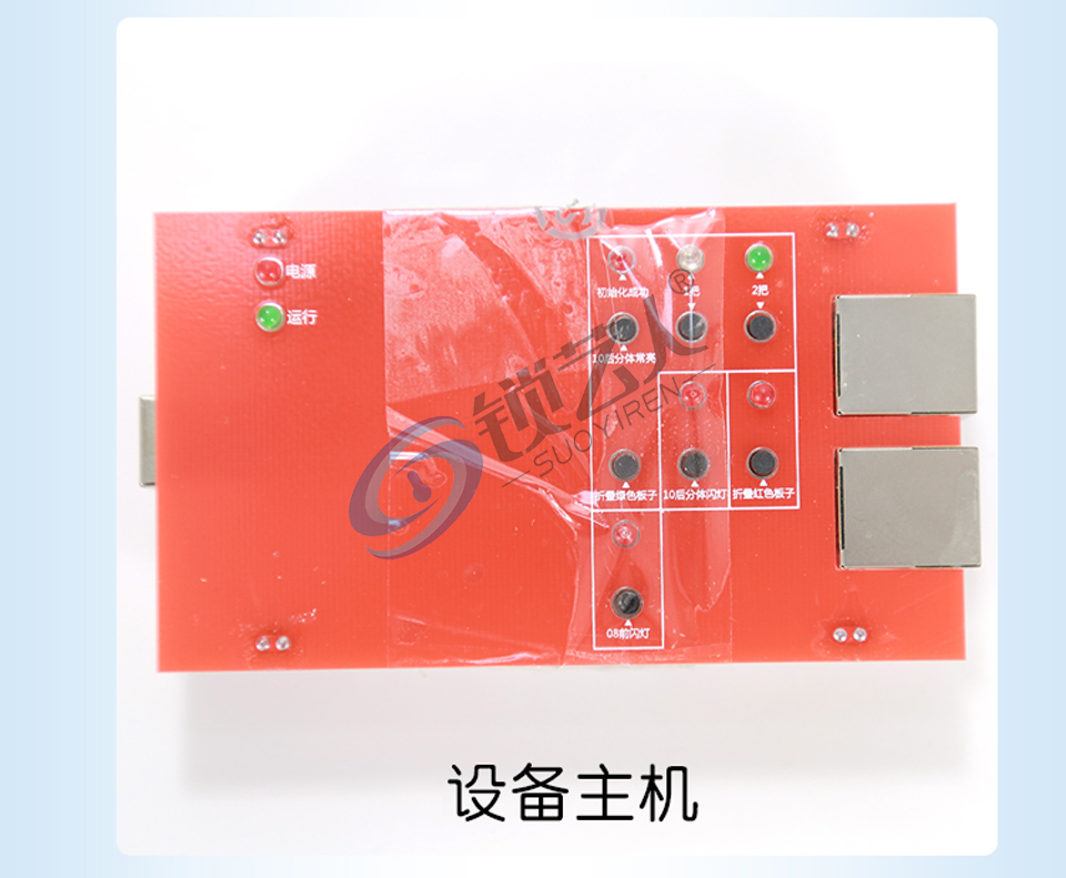解放J6遥控匹配仪