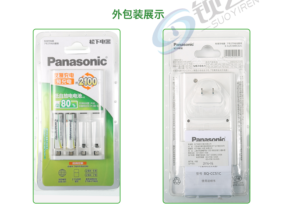 松下EVOLTA 四代2100次镍氢充电电池1.2V含2节7号 标准充电器套装