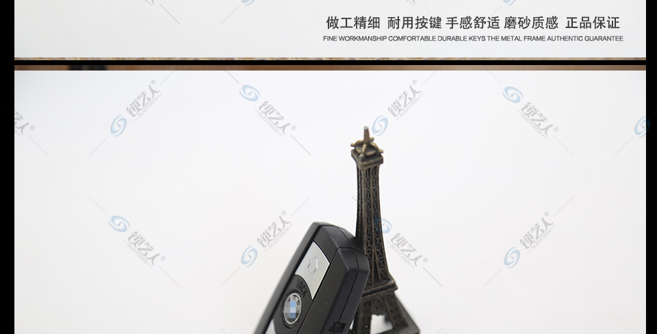 宝马半智能钥匙