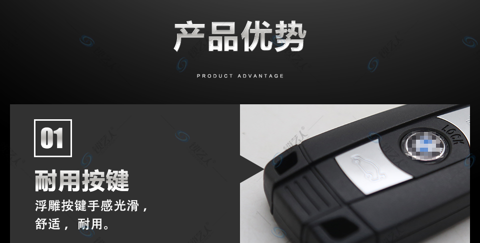 宝马半智能钥匙
