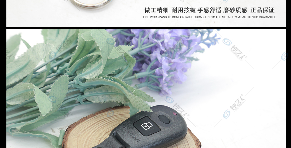 伊兰特汽车遥控钥匙