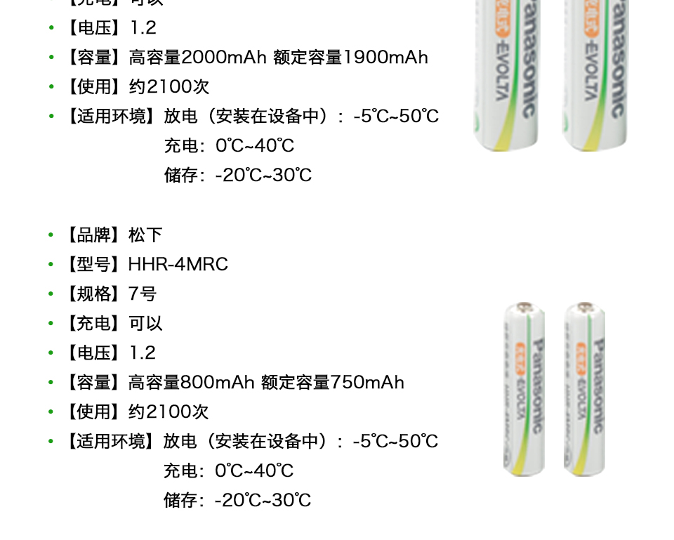 松下（Panasonic）三洋爱乐普eneloop技术镍氢5号7号充电器套装附充电电池5号7号各2粒