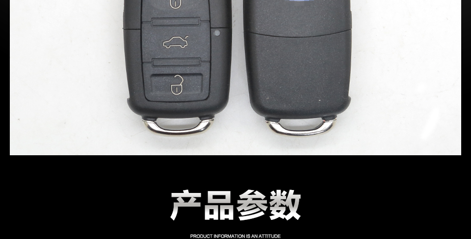 大众帕萨特753DJ折叠钥匙