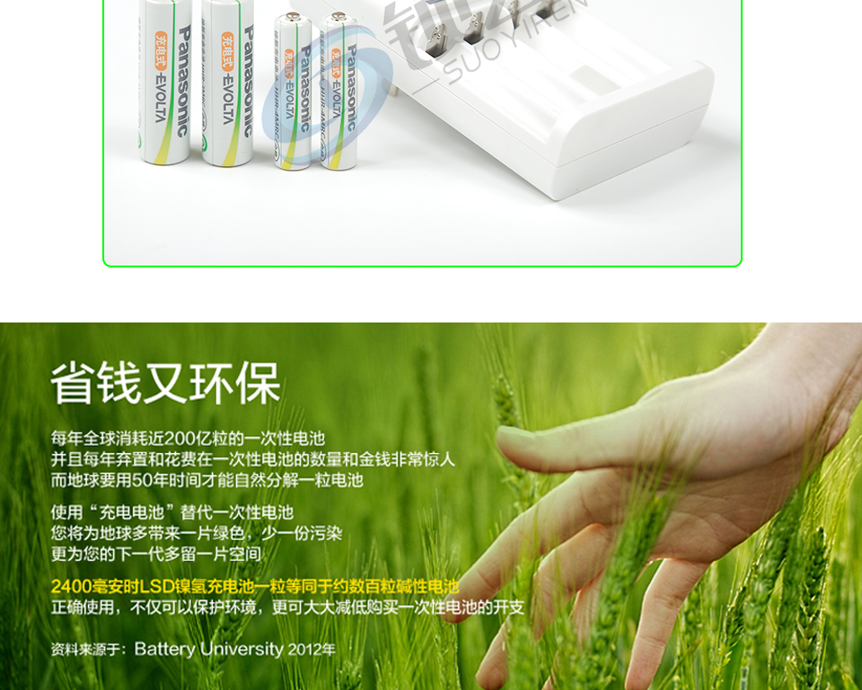 松下（Panasonic）三洋爱乐普eneloop技术镍氢5号7号充电器套装附充电电池5号7号各2粒