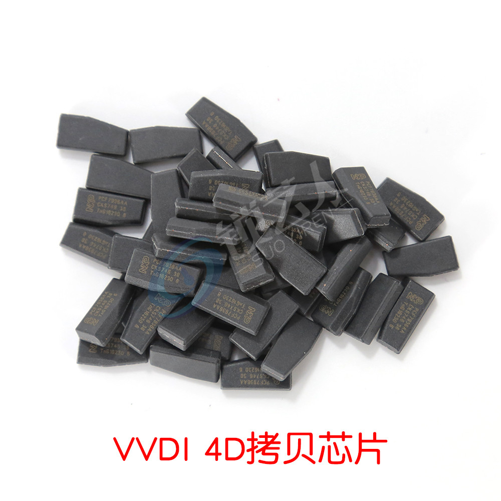 VVDI 48拷贝芯片 46拷贝芯片 4D拷贝芯片 VVDI48采集器