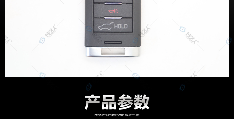 凯迪拉克智能钥匙