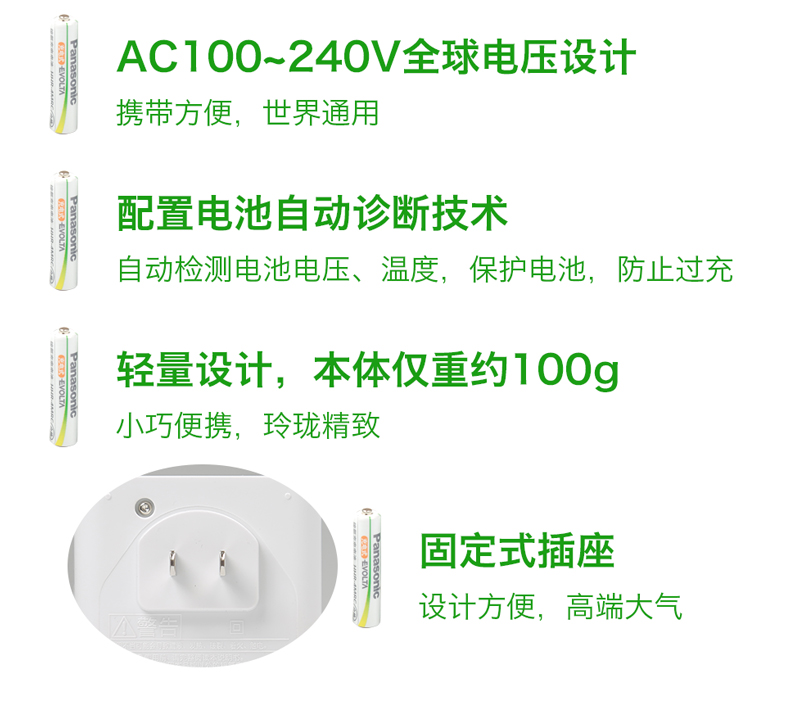 松下7号镍氢充电电池