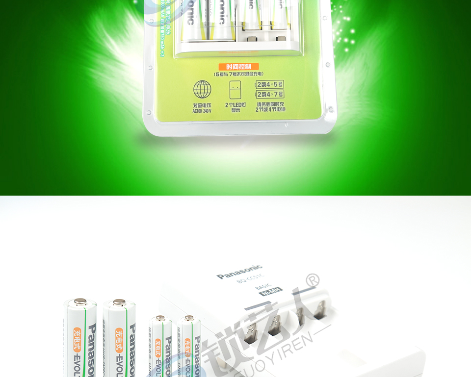 松下（Panasonic）三洋爱乐普eneloop技术镍氢5号7号充电器套装附充电电池5号7号各2粒