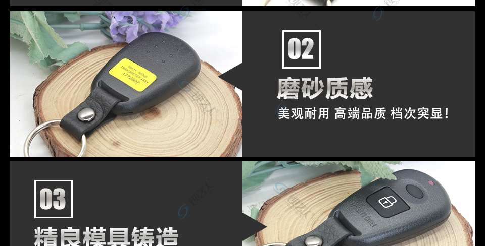 北京现代伊兰特遥控钥匙