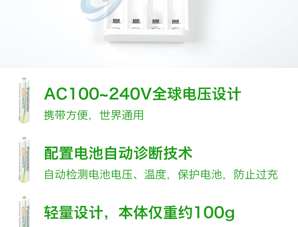 松下EVOLTA 四代2100次镍氢充电电池1.2V含2节7号 标准充电器套装