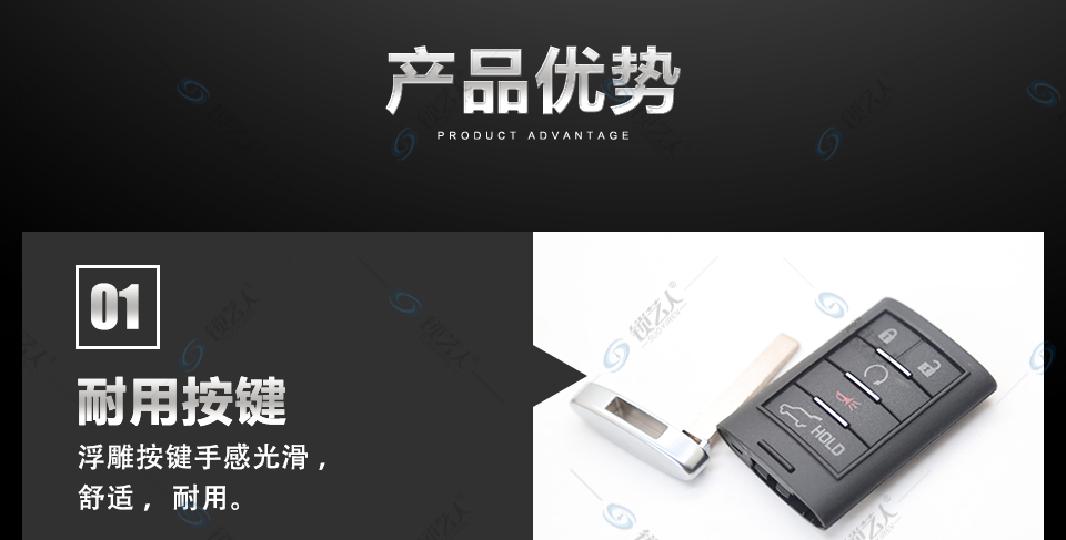 凯迪拉克ATS原厂智能钥匙