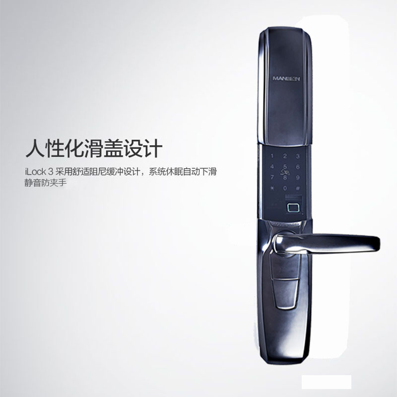 曼申指纹锁家用防盗门锁电子智能锁指纹密码锁智能门锁刷卡锁大门  ILOCK3 曼申ilock-A3-酷跑3