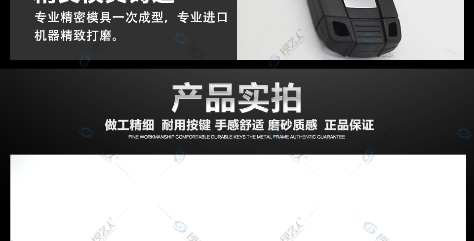 宝马半智能卡433MHz