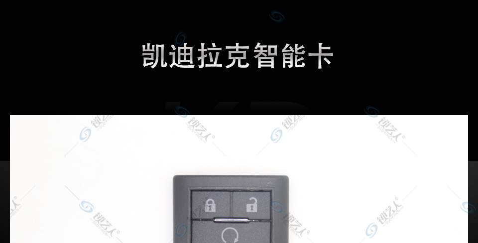 凯迪拉克智能卡