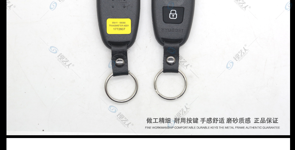 现代伊兰特钥匙
