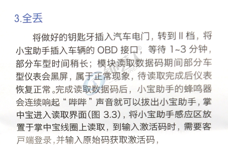 JMD小宝助手掌中宝配件