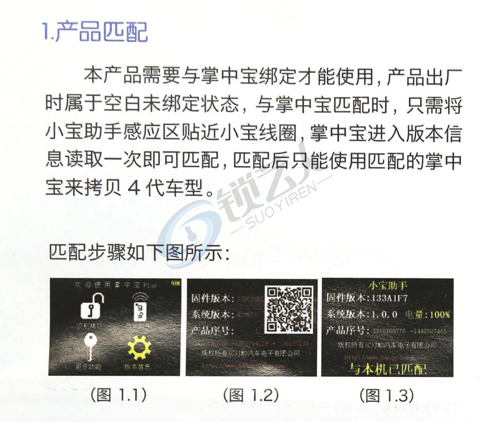 JMD小宝助手