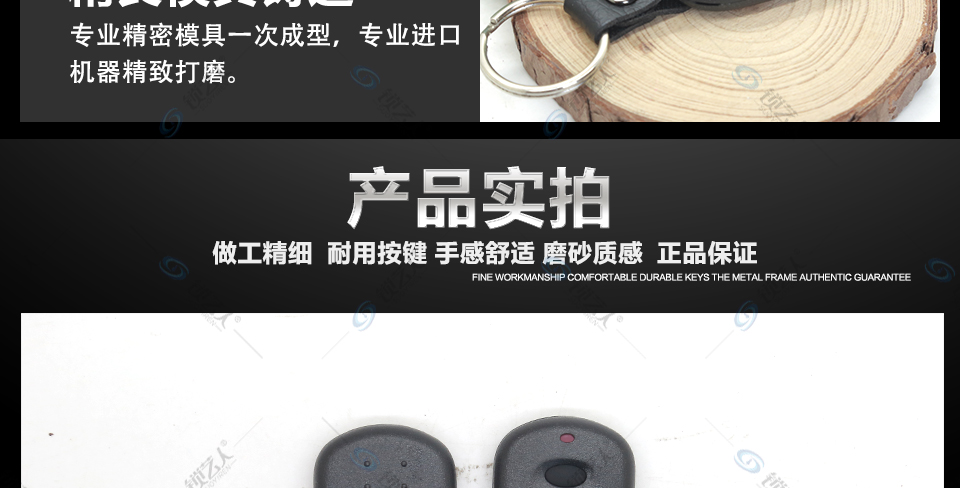 伊兰特钥匙