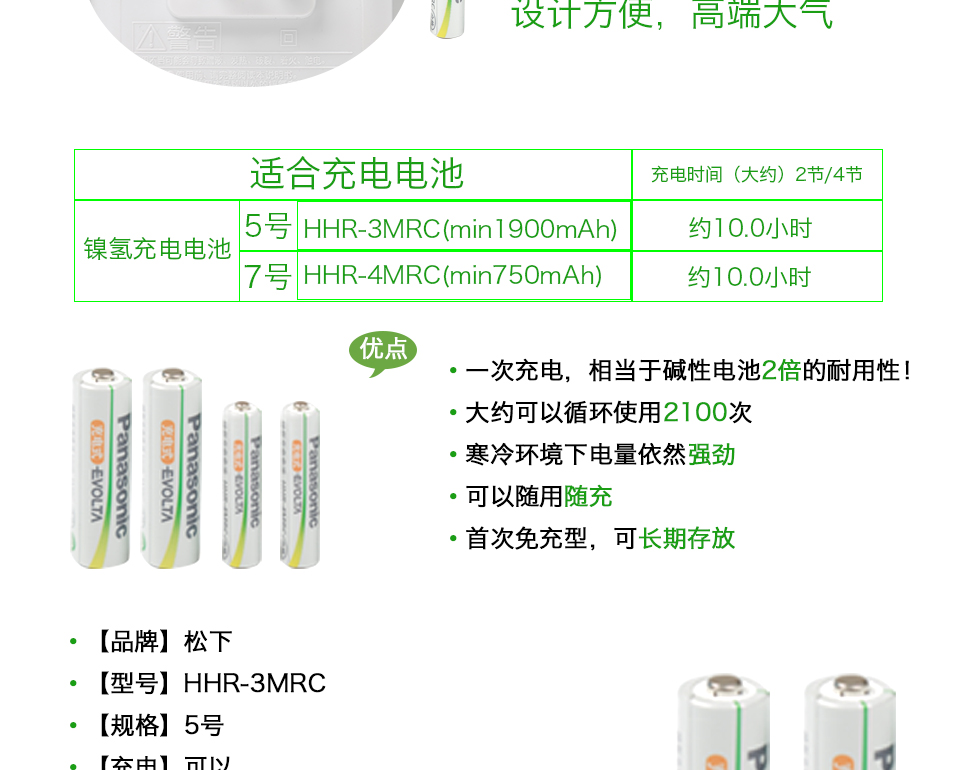 松下（Panasonic）三洋爱乐普eneloop技术镍氢5号7号充电器套装附充电电池5号7号各2粒