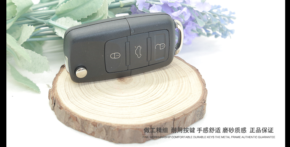 帕萨特753DJ折叠钥匙