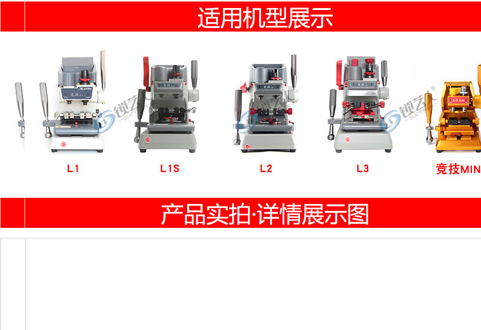 竞技立铣钥匙机3.0导针