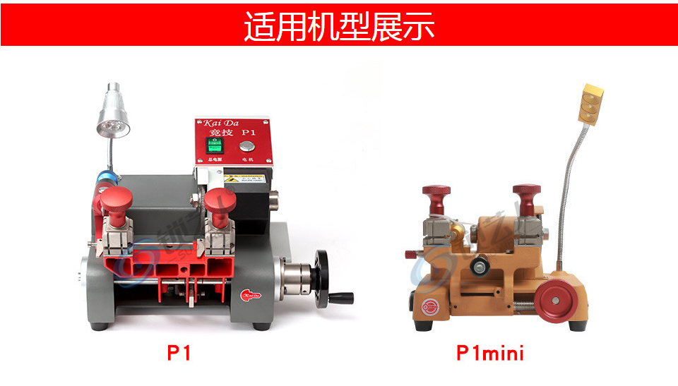 竞技卧铣钥匙机P1左刀 40°盘刀
