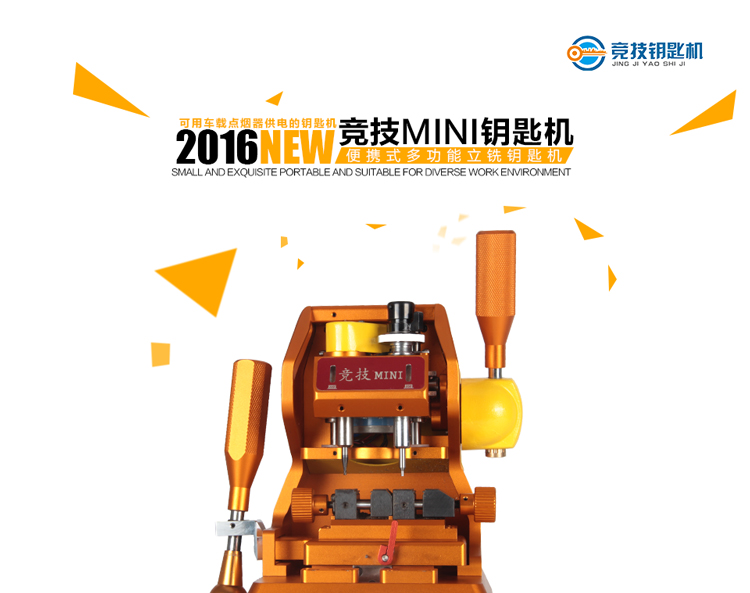 竞技MiNi-招财猫立铣钥匙机|小巧玲珑外出配钥匙机
