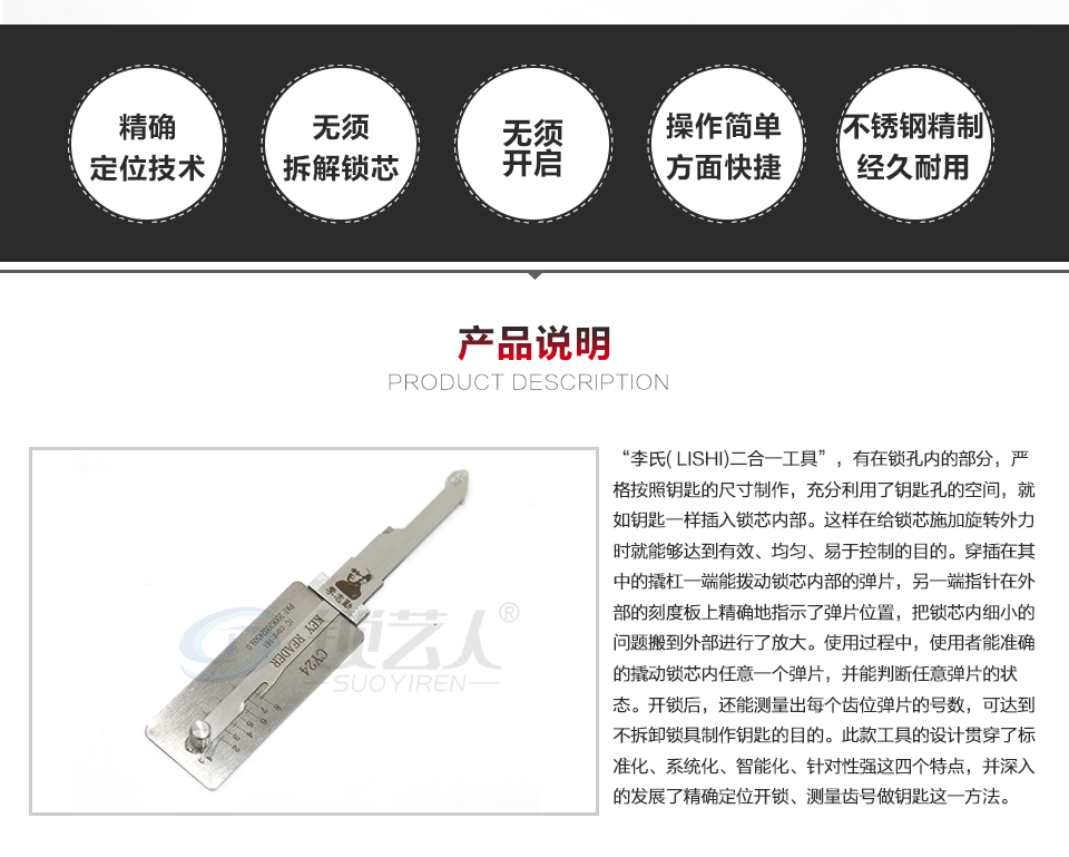 李氏读开二合一 CY24(直读)